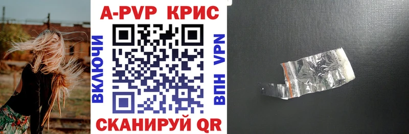 APVP Соль  Купить закладки  Алексин 