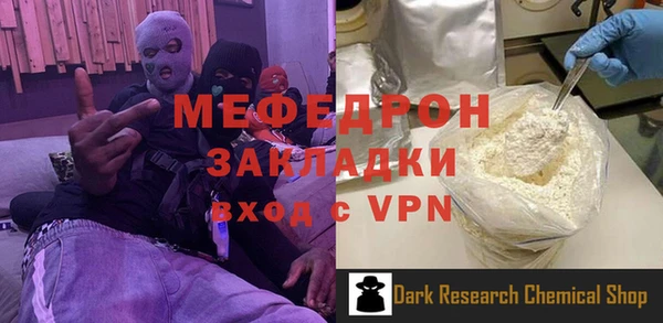 мефедрон мука Гусь-Хрустальный